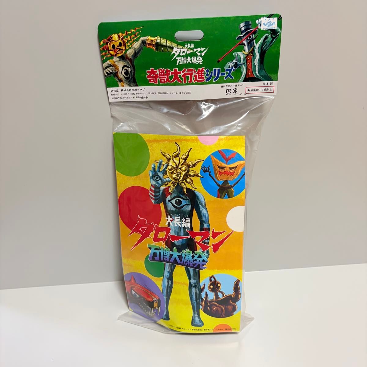 新品未開封】超復刻版 タローマン ソフビ キタンクラブ 奇譚クラブ 奇