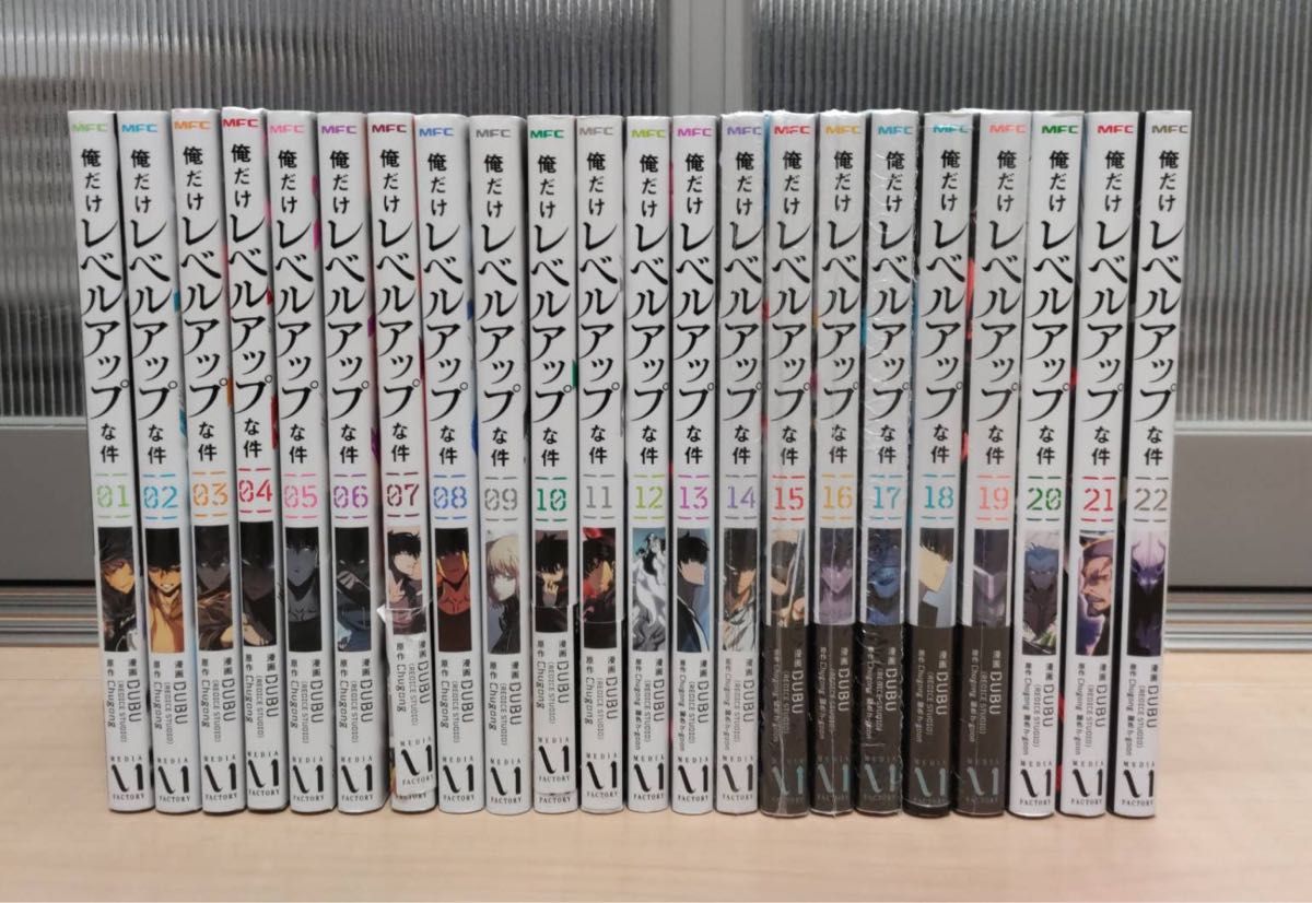 俺だけレベルアップな件 全巻セット 1〜22巻 中古 俺だけレベルアップ