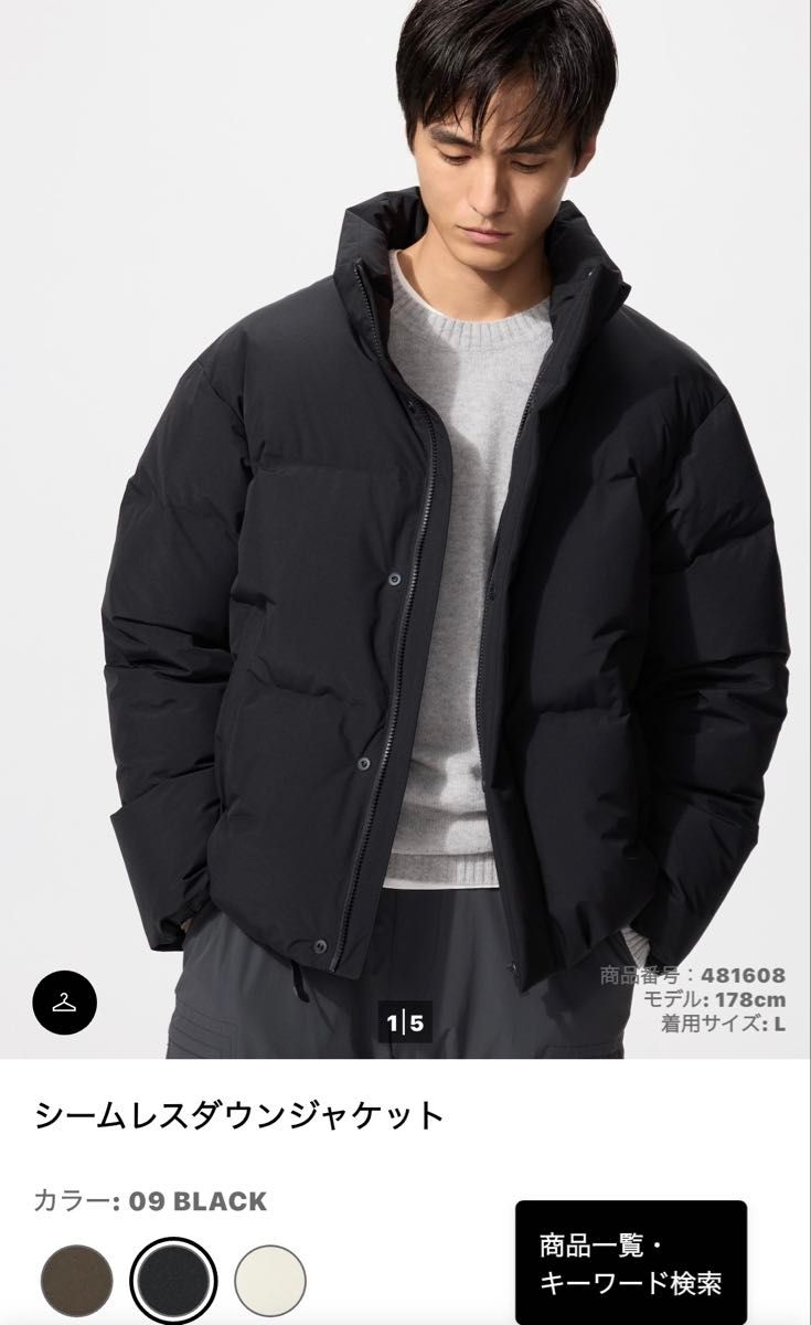 ユニクロ シームレスダウンジャケット ブラック xxl 481608｜Yahoo