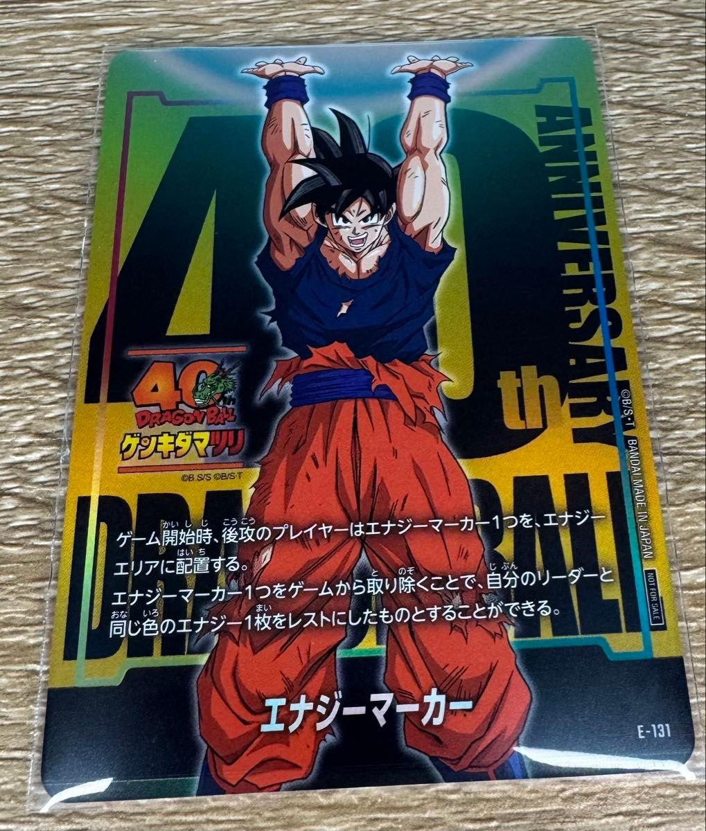 ドラゴンボール スーパーカードゲーム フュージョンワールド エナジー