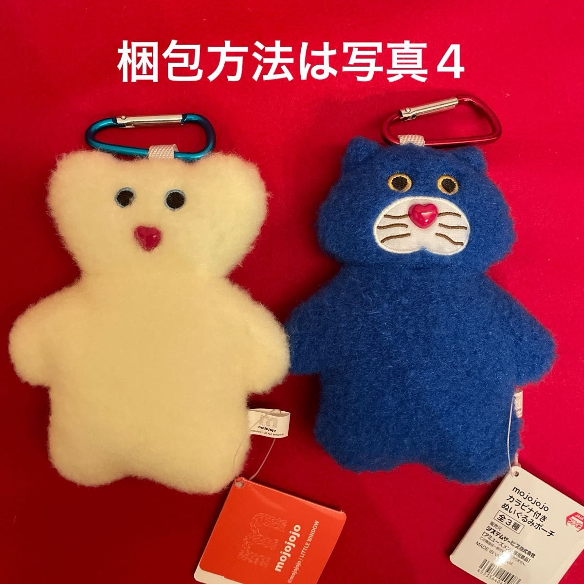 mojojojo カラビナ付きぬいぐるみポーチ Nicky しろくま セット｜Yahoo