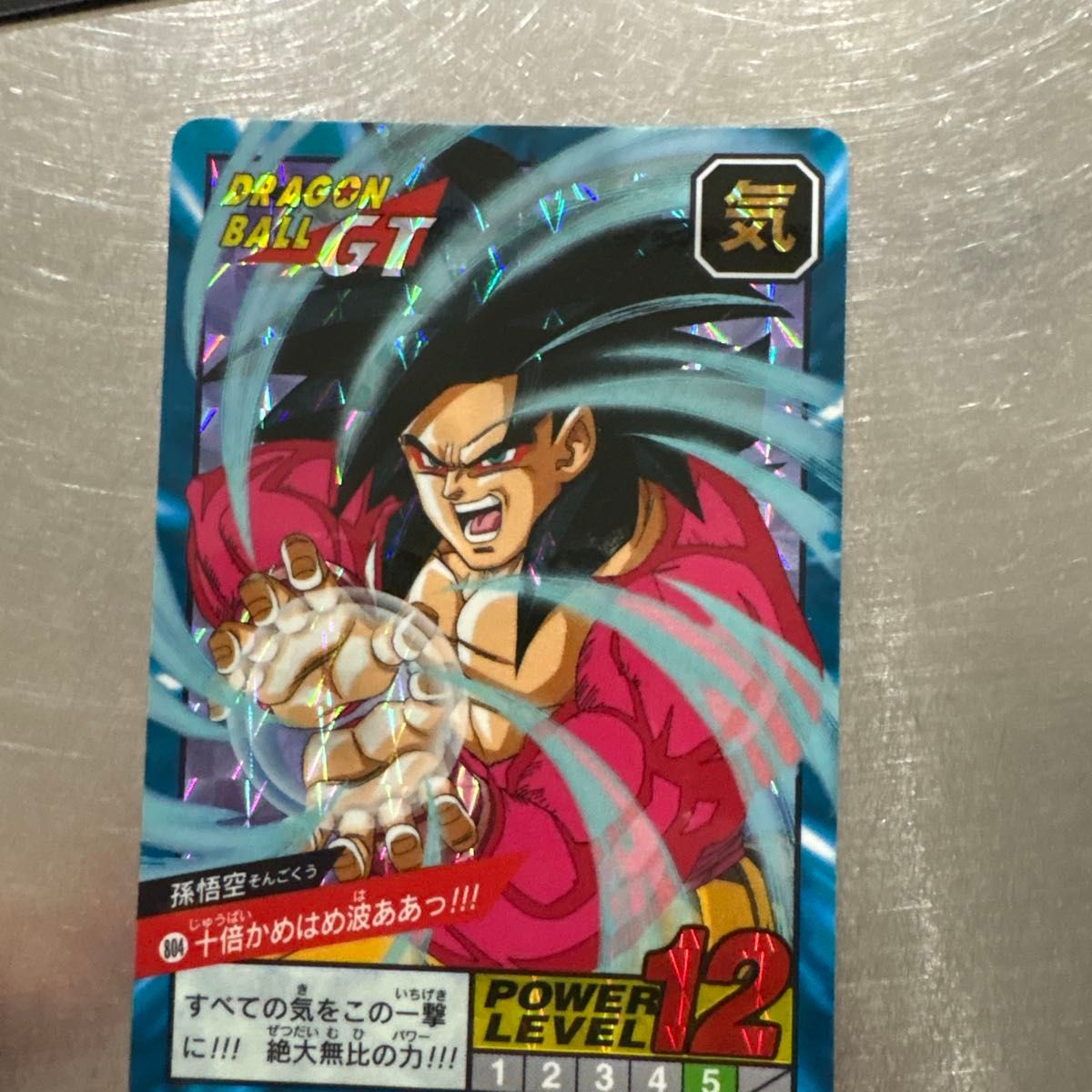 ドラゴンボールGT カードダス 6枚セット 孫悟空 ベジータ 孫悟飯