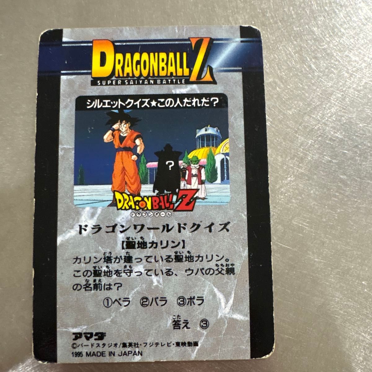 ドラゴンボールZ PPカード スーパーバトル カードダス 6枚セット