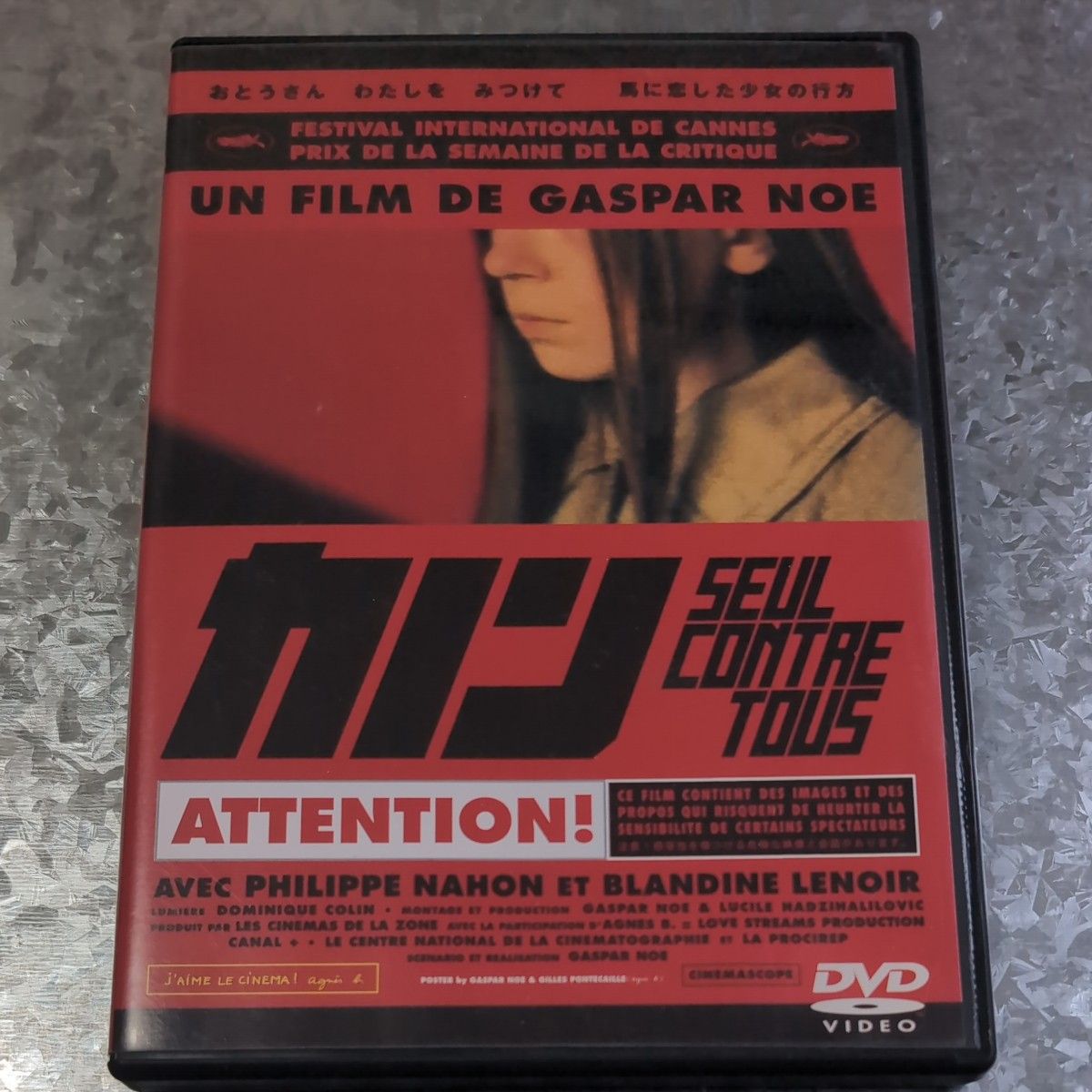 カルネ DVD ギャスパー・ノエ監督 Amazon.co.jp: カルネ [DVD