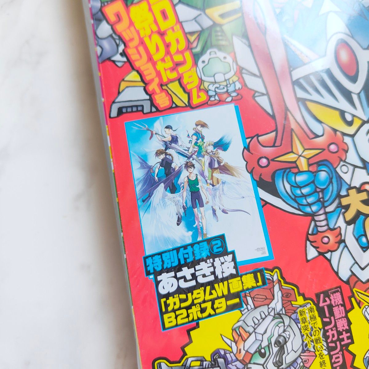 新品未読】月刊ガンダムエース 2026年2月号 SDガンダム大特集｜Yahoo
