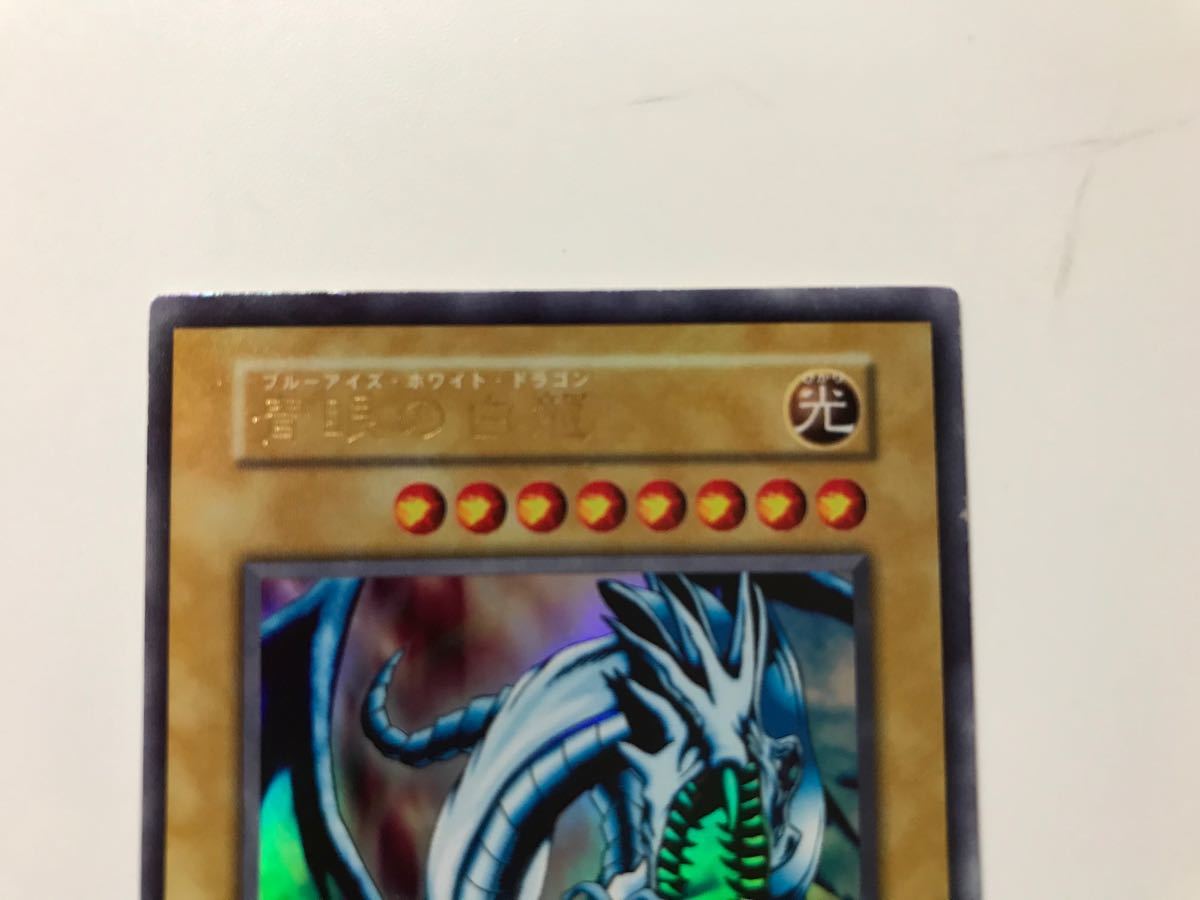 遊戯王 カード エラーカード ブルーアイズホワイトドラゴン 枠ズレ