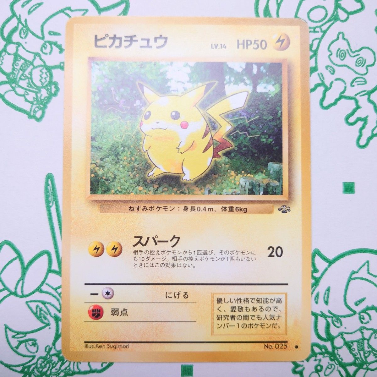 P104】ポケモンカード 旧裏面 ピカチュウ④【旧裏/第2弾/ポケモン