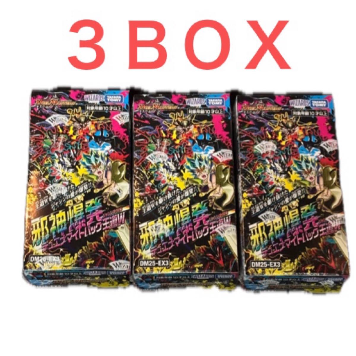 デュエルマスターズTCG 邪神爆発デュエナマイトパック 王道W DM25-EX3