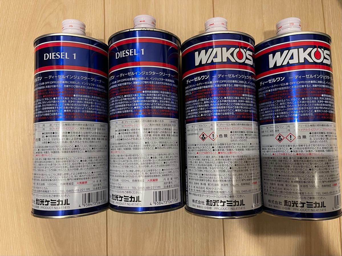 WAKO'S DIESEL-1 200ml 4本セット 楽天市場】ワコーズ ディーゼルワン