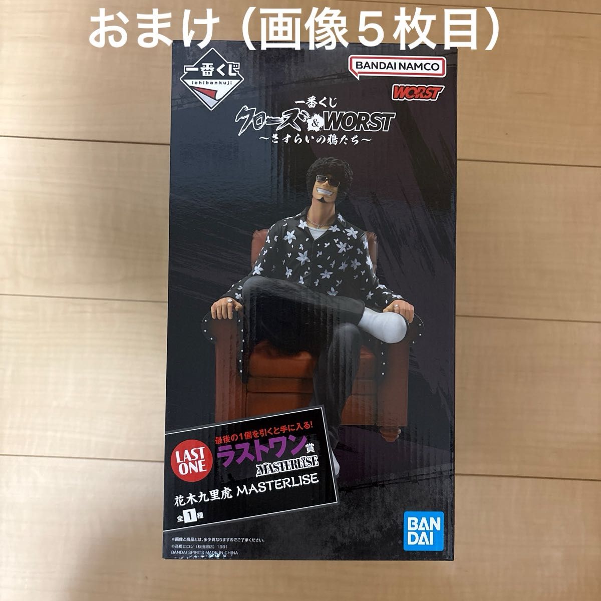 一番くじ クローズ ラストワン賞 花木九里虎 フィギュア｜Yahoo!フリマ