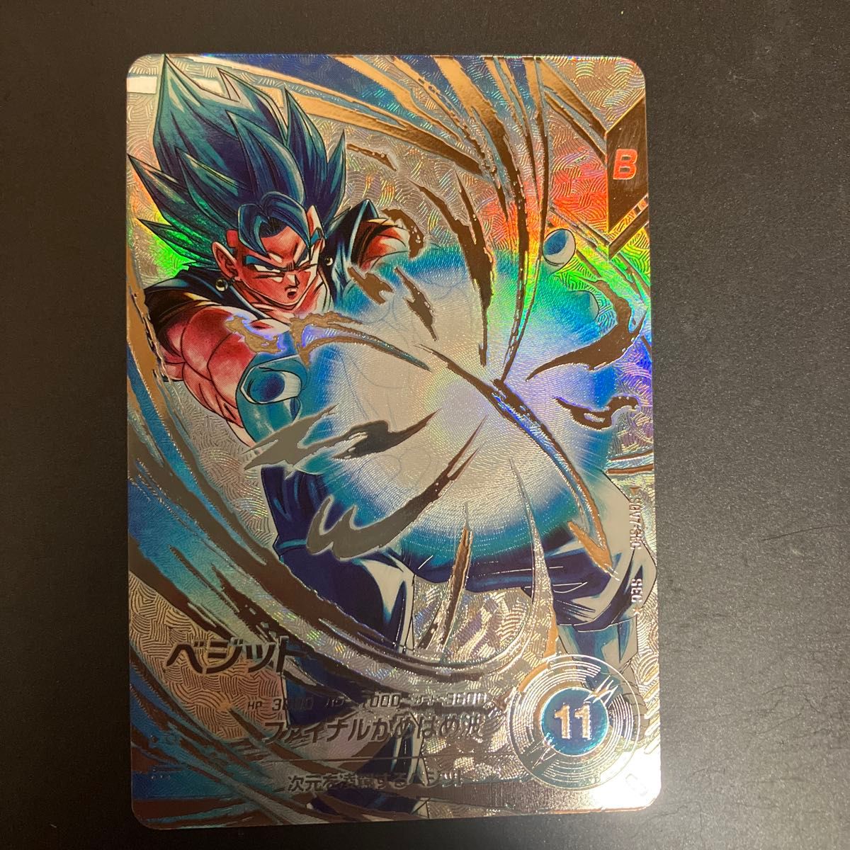 ドラゴンボールスーパーダイバーズ ベジット パラレル sec☆ SDV7-SEC