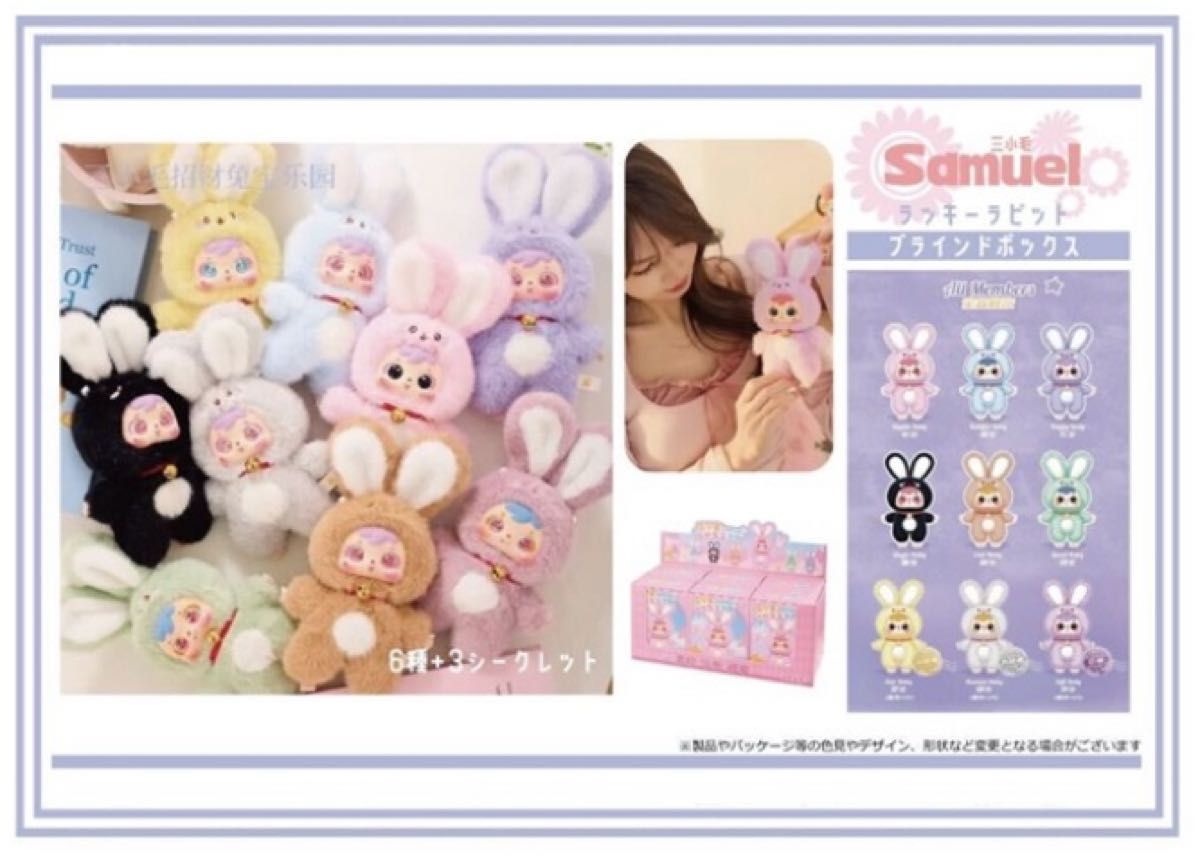 サミュエル 三小毛 うさぎ ブラック samuel｜Yahoo!フリマ（旧PayPay