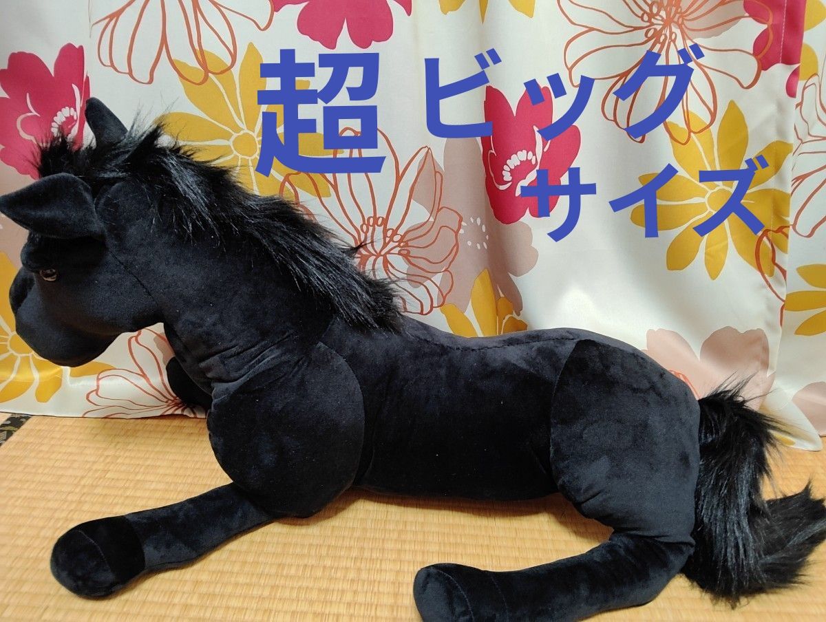 くたっとGIGA サラブレッド 馬ぬいぐるみ 超BIGサイズ｜Yahoo!フリマ