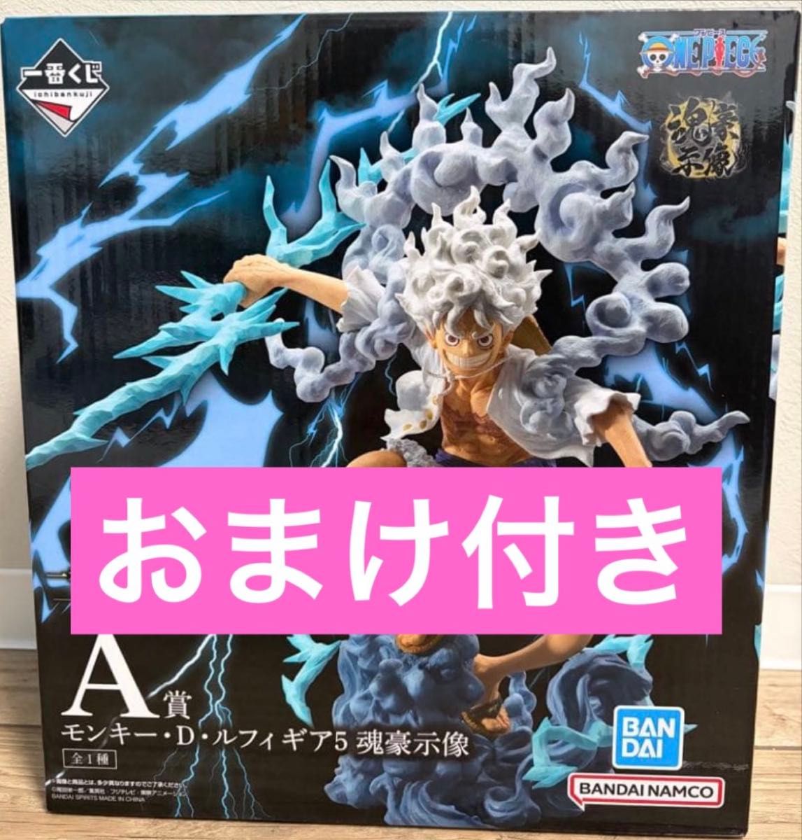 一番くじ ワンピース EX 悪魔を宿す者達 vol 3 A賞 モンキー・ D