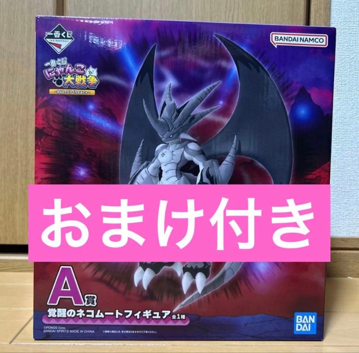 にゃんこ大戦争 一番くじ A賞 覚醒のネコムート フィギュア｜Yahoo
