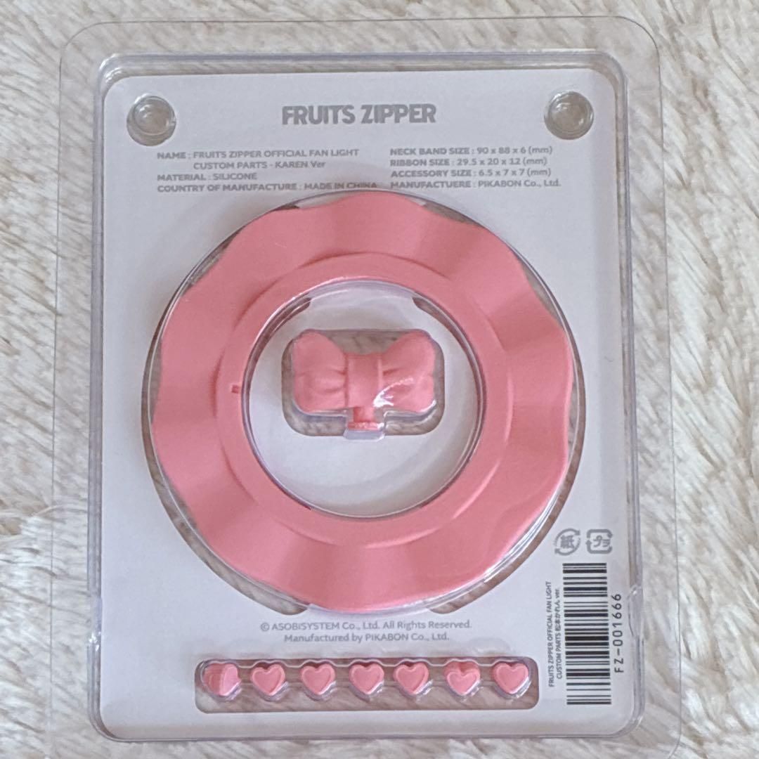 松本かれん ペンライト カスタムパーツ FRUITS ZIPPER 新品未開封