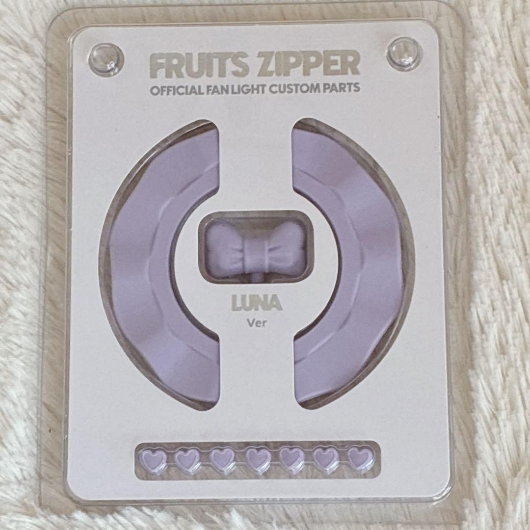 仲川瑠夏 ペンライト カスタムパーツ FRUITS ZIPPER 新品未開封｜Yahoo