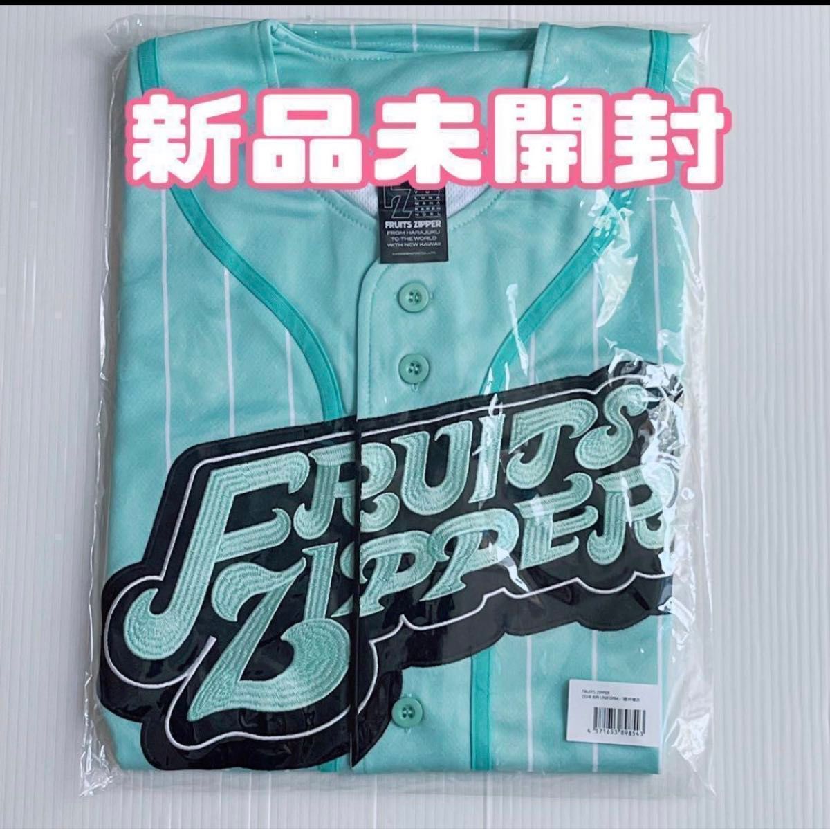 櫻井優衣 ユニフォーム 推しアピ FRUITS ZIPPER 新品未開封｜Yahoo