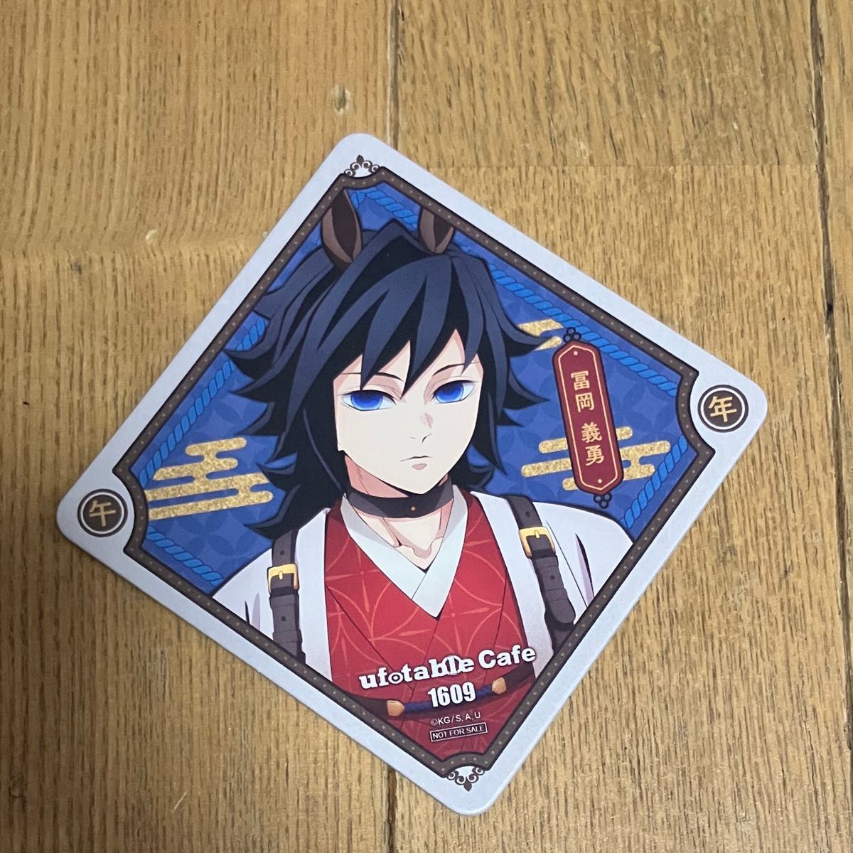 鬼滅の刃 干支2026 午年イベント 冨岡義勇 缶バッジ アクスタ