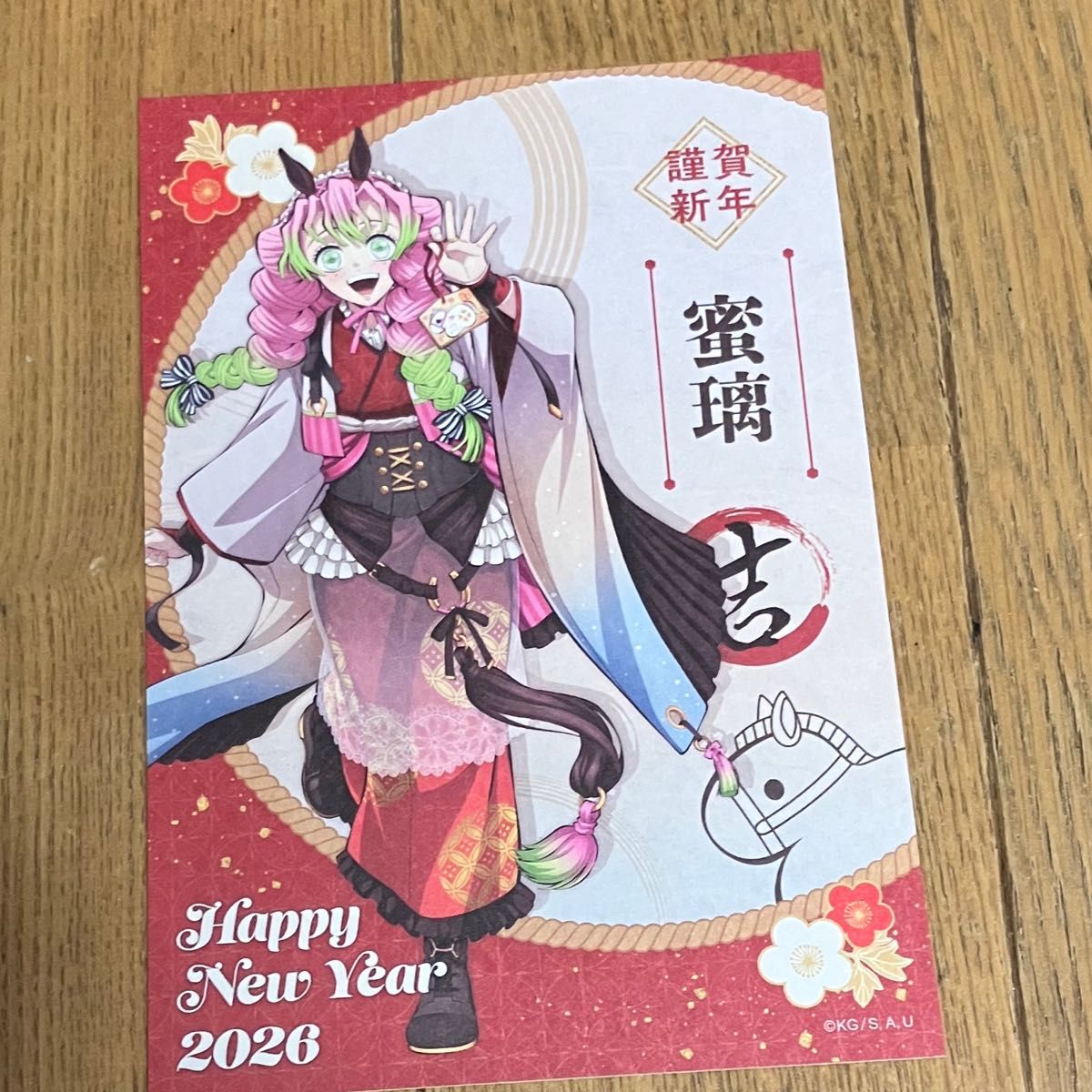 5枚 鬼滅の刃 ufotable 干支 2026 午年 ノベルティ ポストカード