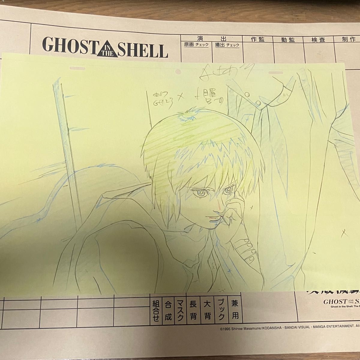 攻殻機動隊展 複製原画 Analog Dig カット袋 草薙素子｜Yahoo!フリマ