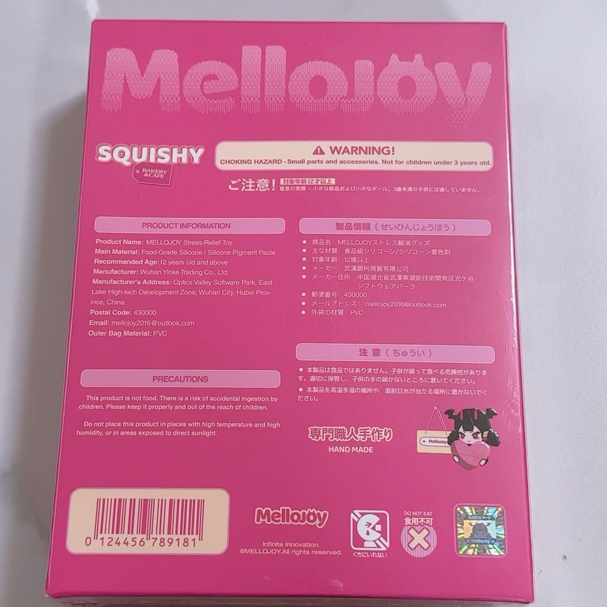 メロジョイ mellojoy バター【新品未開封】｜Yahoo!フリマ（旧PayPay