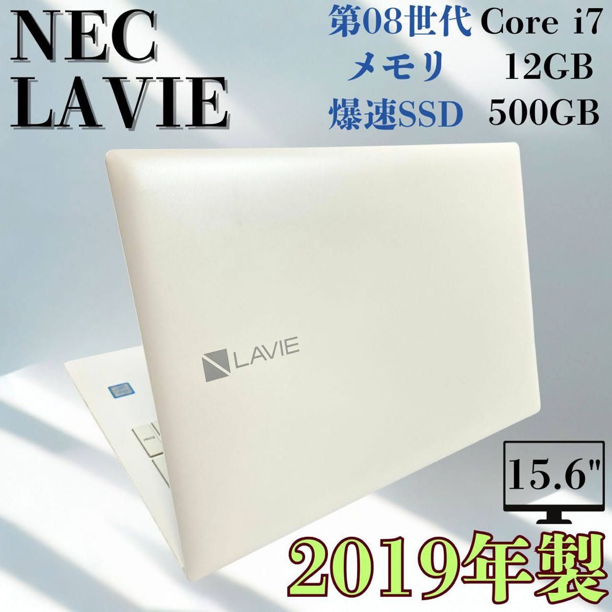 希少PC 人気 第8世代i7 SSD500GB NEC LAVIE F02｜Yahoo!フリマ（旧