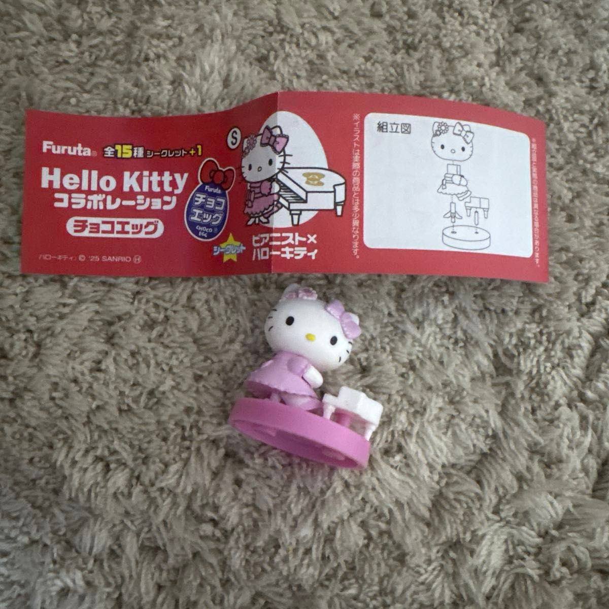 ハローキティー コラボ チョコエッグ シークレット｜Yahoo!フリマ（旧