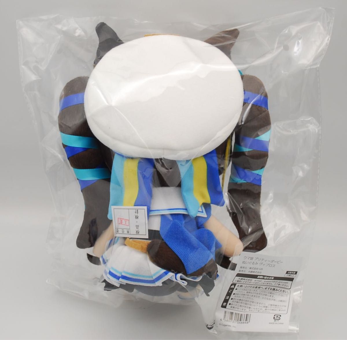 レア 新品未開封・国内正規品】ウマ娘 プリティーダービー ぬいぐるみ