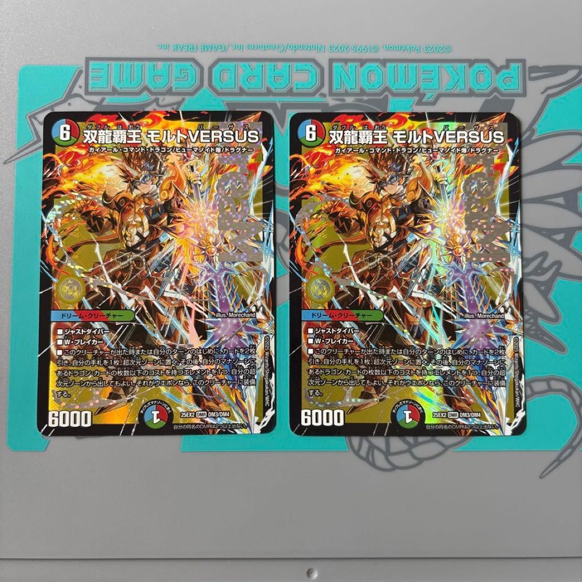 デュエルマスターズ モルトversus2枚セット デュエルマスターズ モルト