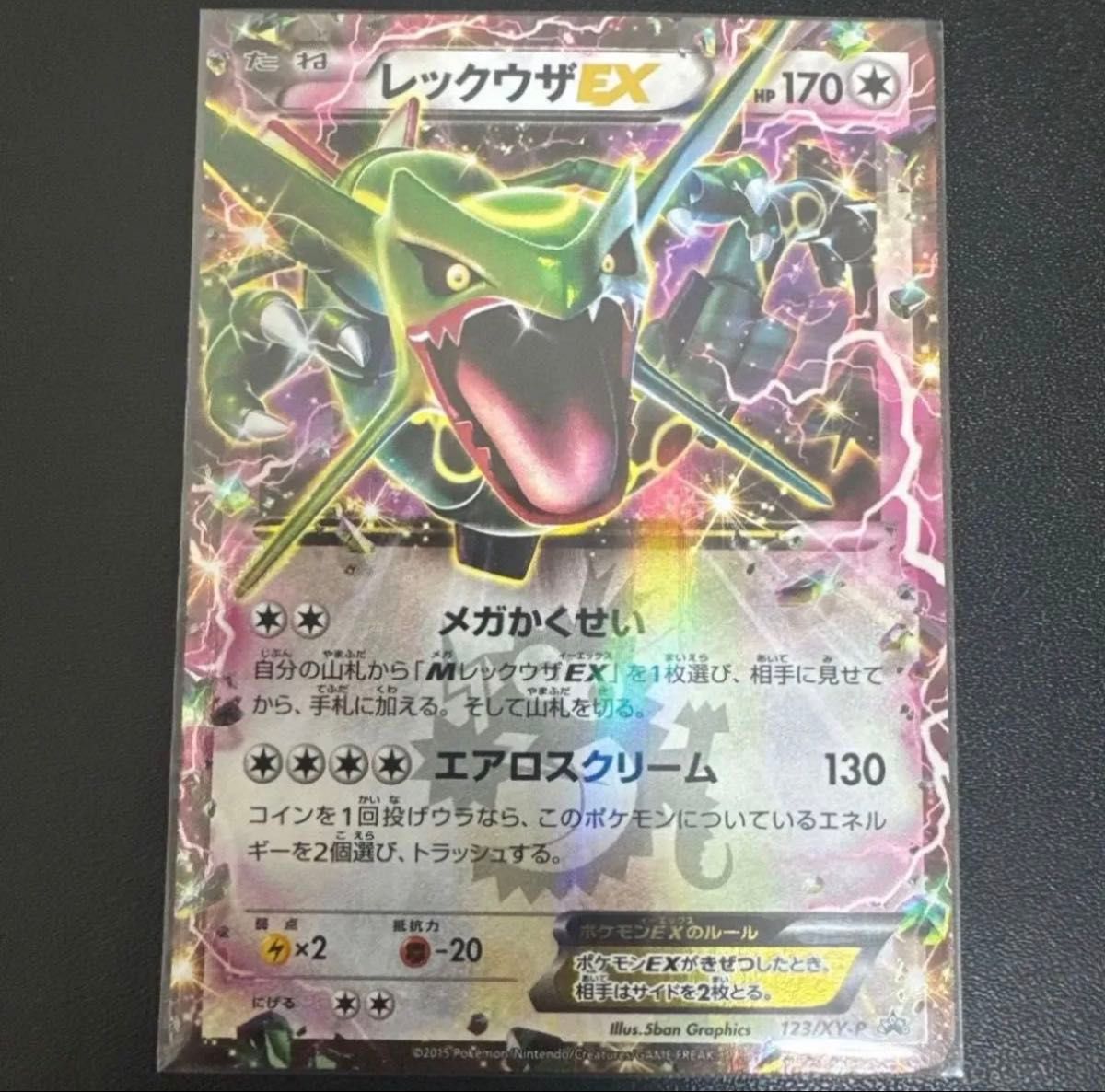 ポケモンカード MレックウザEX PSA9 JAPANESE XY ポケモンカード M