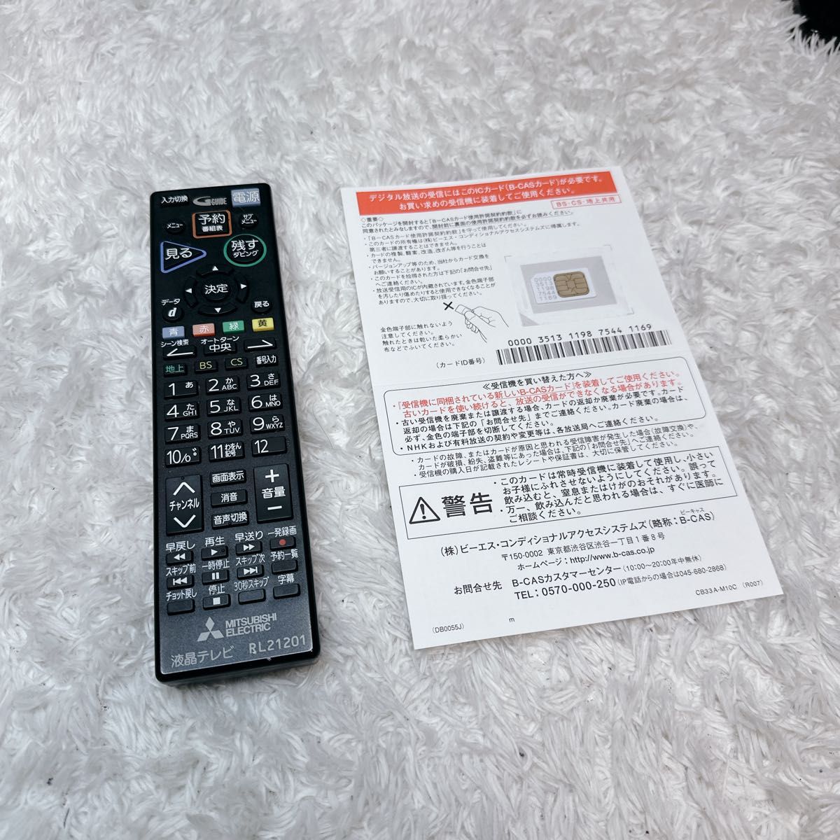 美品 三菱 MITSUBISHI 液晶テレビ Blu-ray HDD 32V型 ブルーレイ