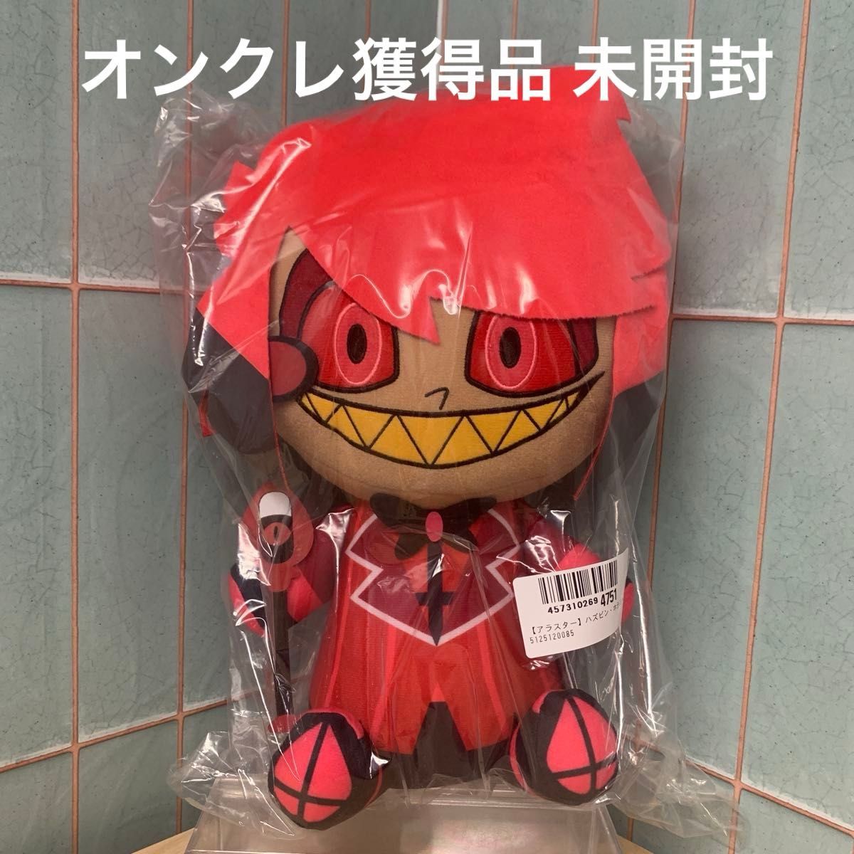 ハズビンホテルへようこそ めちゃもふぐっとぬいぐるみ Alastor