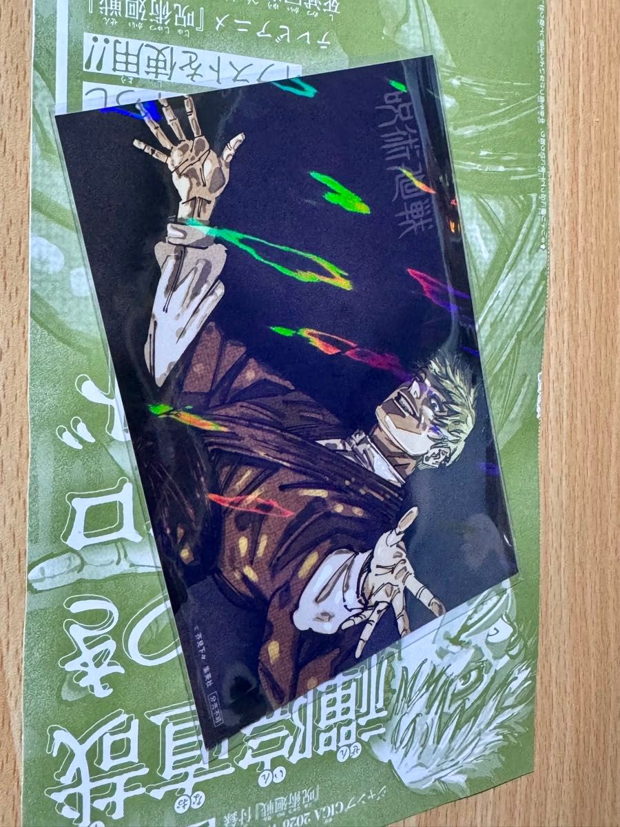 ジャンプGIGA 2026 WINTER 付録 呪術廻戦 缶バッジ 6種セット禪院直哉