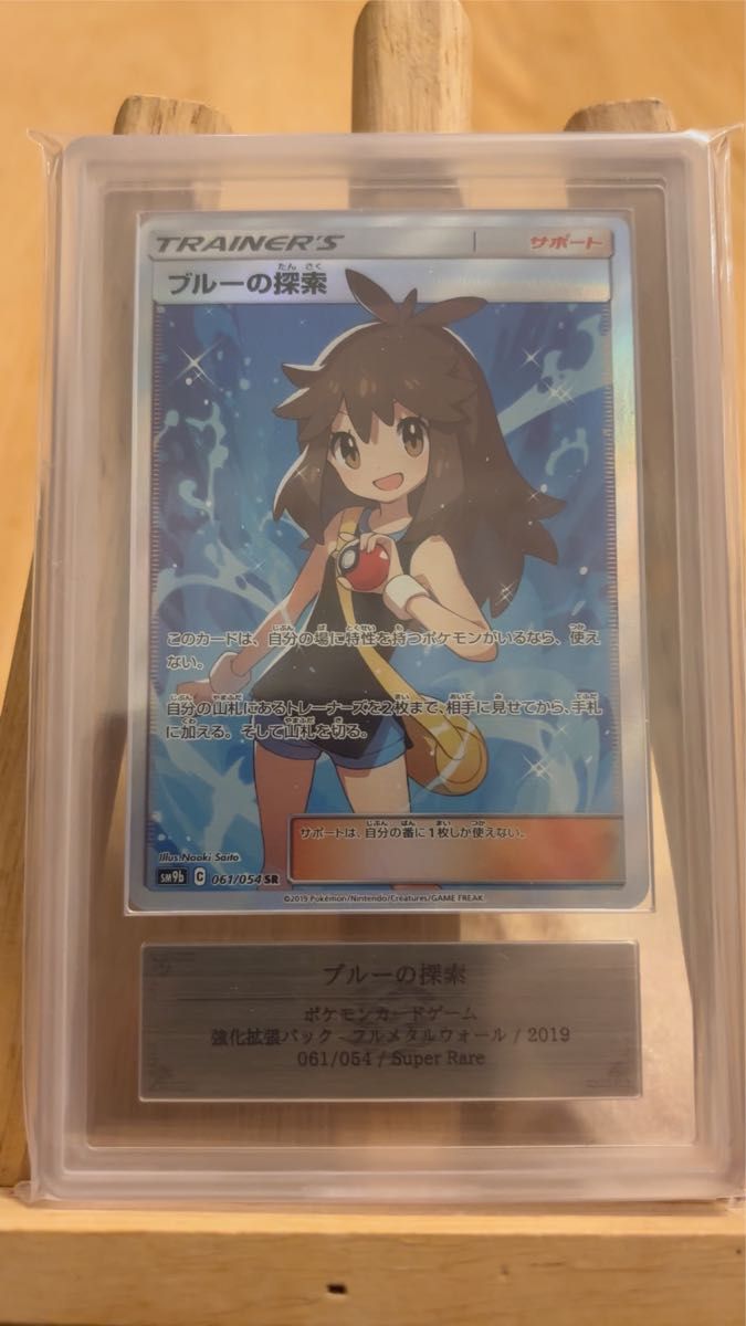 PSA10 MサーナイトEX SR XY11 冷酷の反逆者 057/054｜Yahoo!フリマ（旧