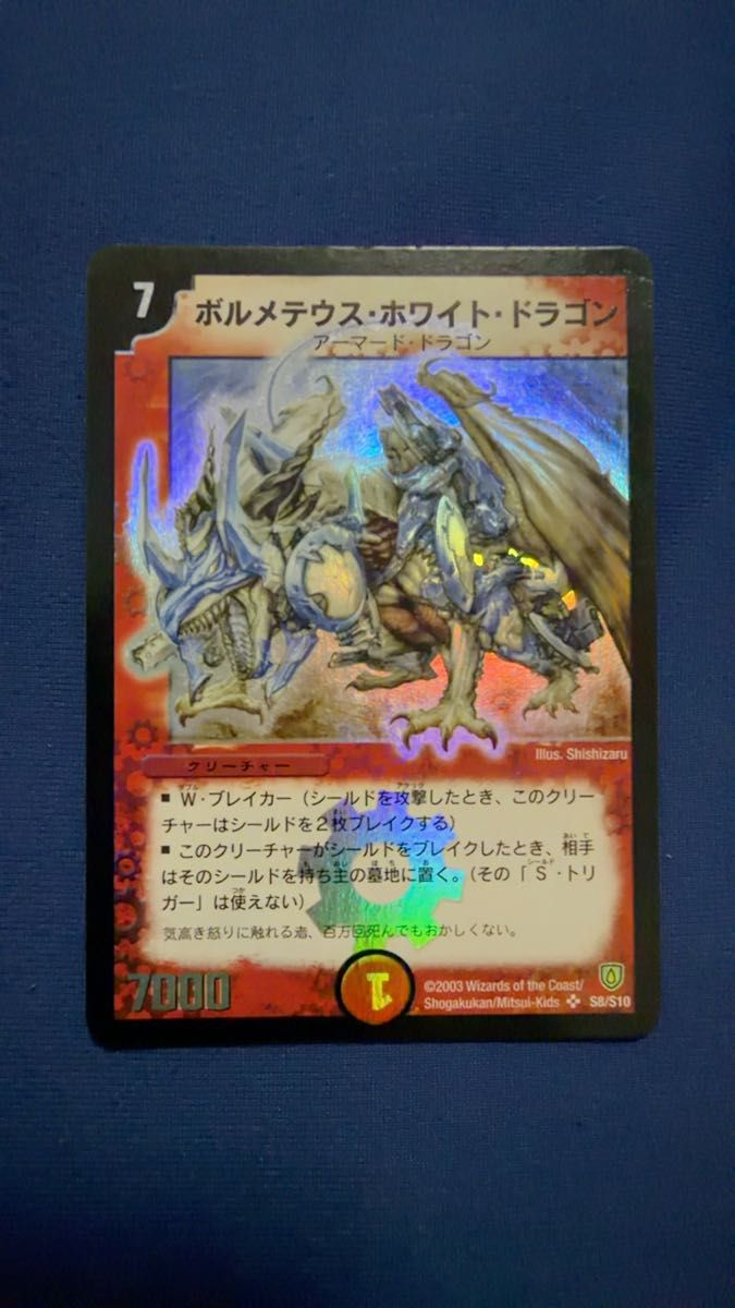 クリムゾンワイバーン 初期 B94 デュエルマスターズ デュエル