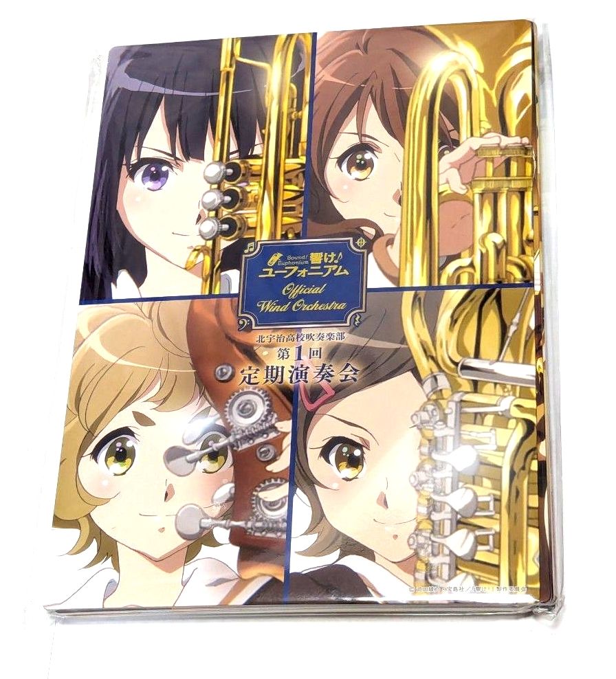 未開封】響け ユーフォニアム 第9回定期演奏会 プレミアムグッズ
