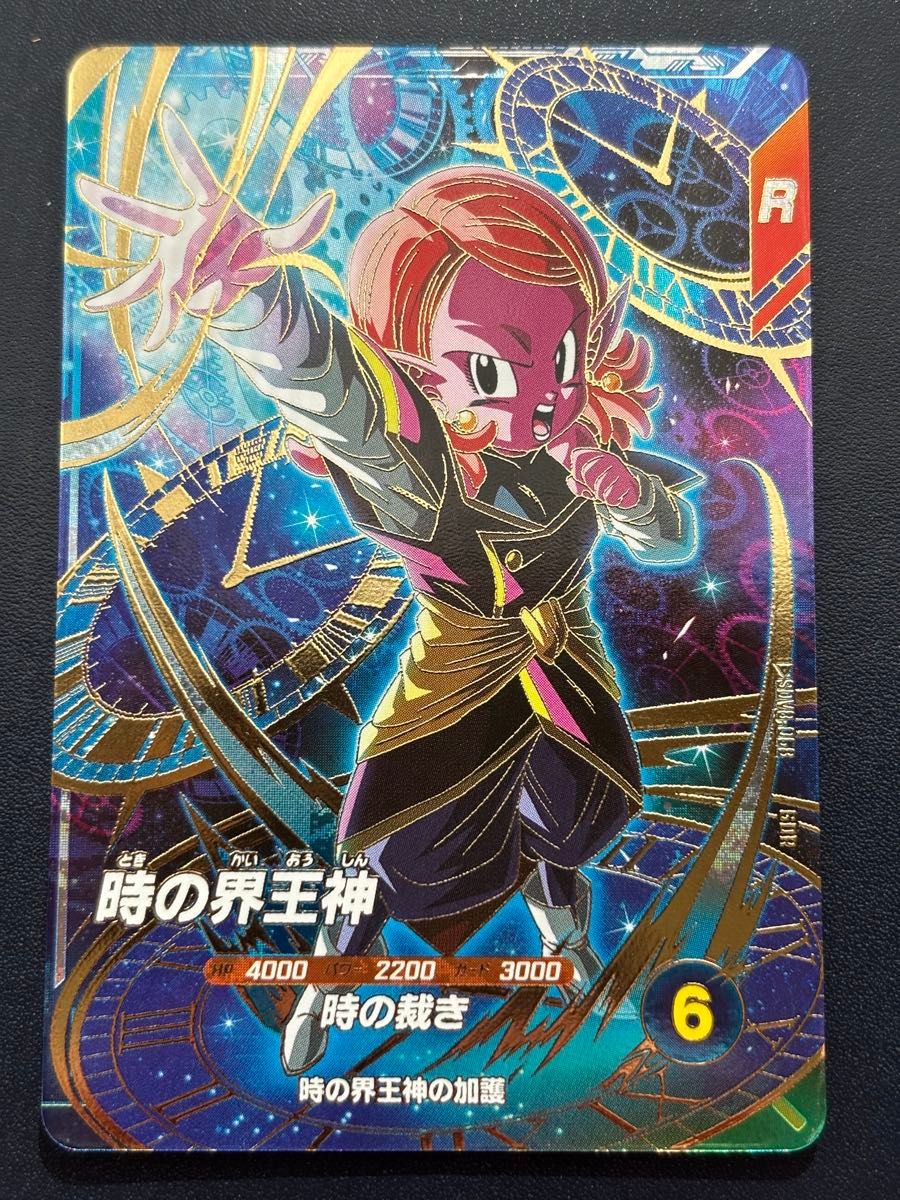 sdv8 ロゼ ザマス 時神 ドラゴンボールスーパーダイバーズ