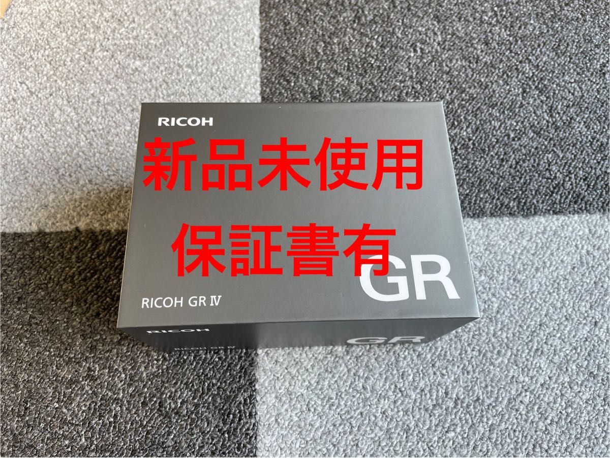 新品 未使用品 RICOH GR Ⅳ 保証書有り リコー｜Yahoo!フリマ（旧