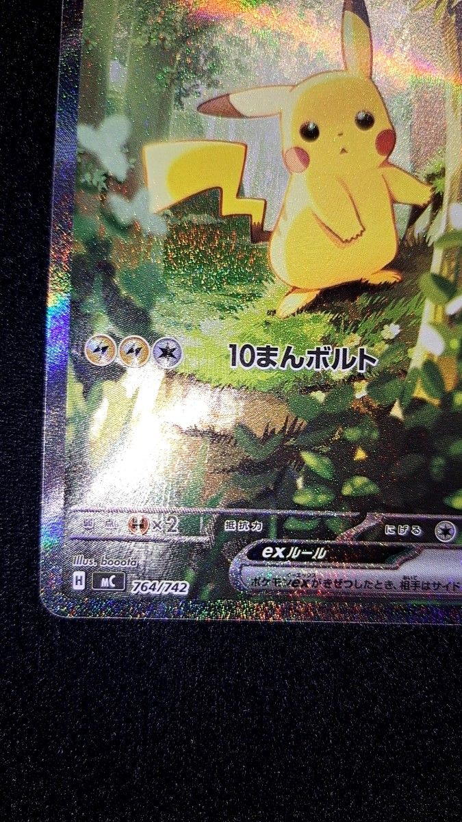 最終値下げ ポケモンカード ピカチュウex SAR スタートデッキ100 初期