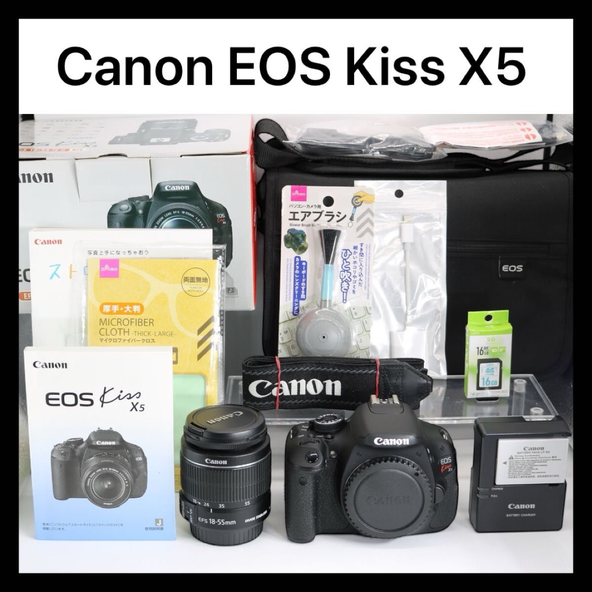 少し訳あり 【Canon EOS Kiss X5 レンズセット】 キャノン 一眼レフ