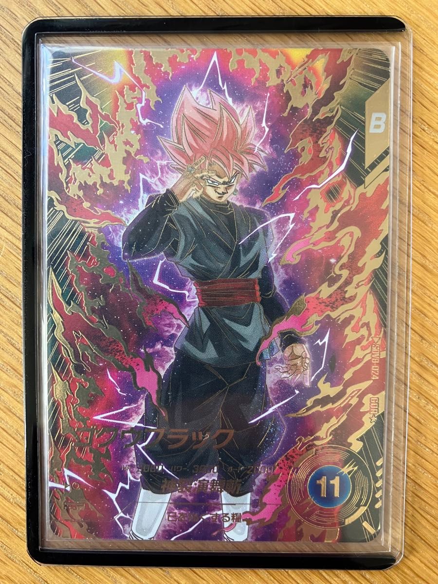 最安値 ローダー付き ドラゴンボールスーパーダイバーズ SDV8-024