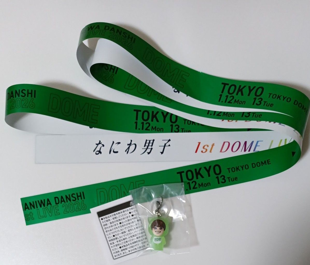 なにわ男子 1st DOME LIVE 2026 銀テープ 大橋和也 緑グリーン＋めじる