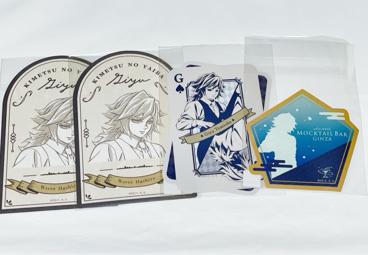 鬼滅の刃 モクテルバー 冨岡義勇 ロトくじ第2弾 セット 鬼滅の刃