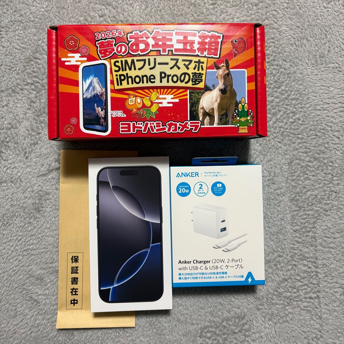 即日発送）2026年 夢のお年玉箱 SIMフリースマiPhone proの夢｜Yahoo
