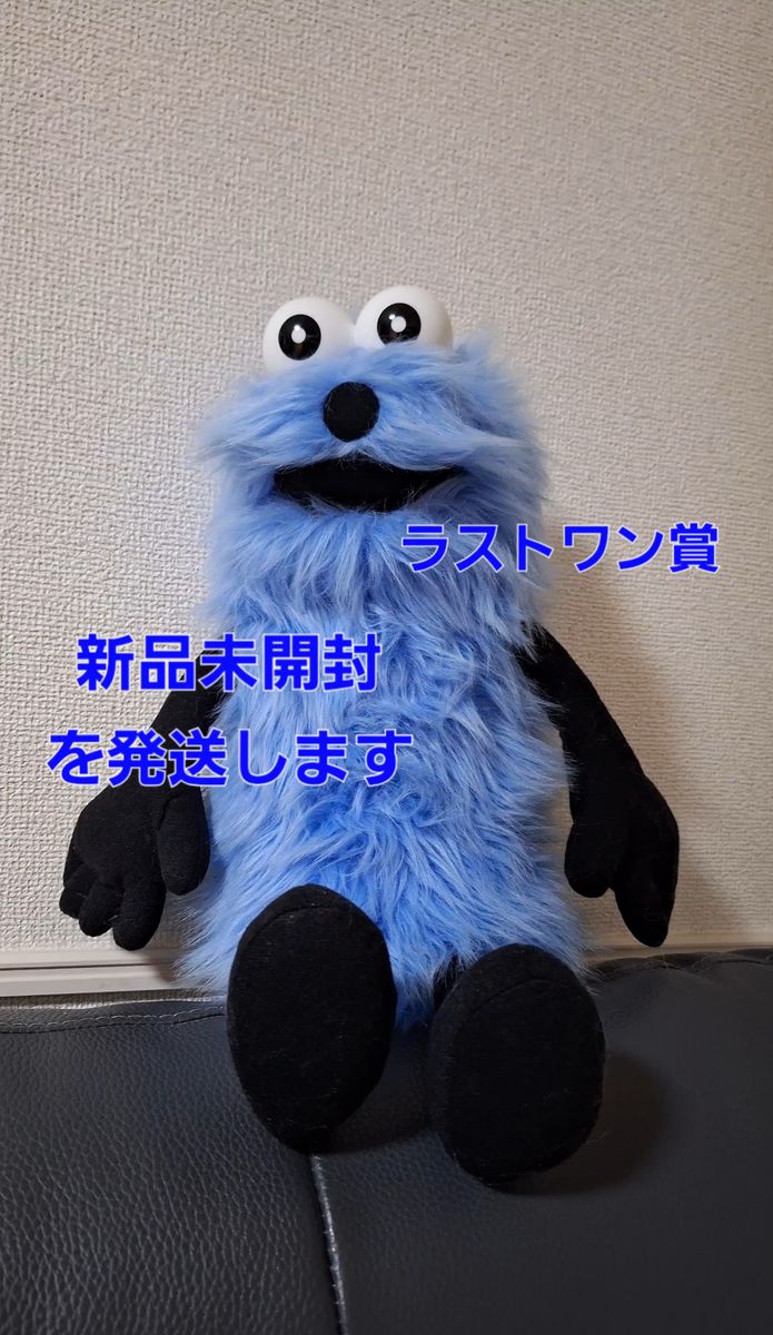 パペットスンスン 一番くじ ラストワン賞 おっきなふわふわぬいぐるみ