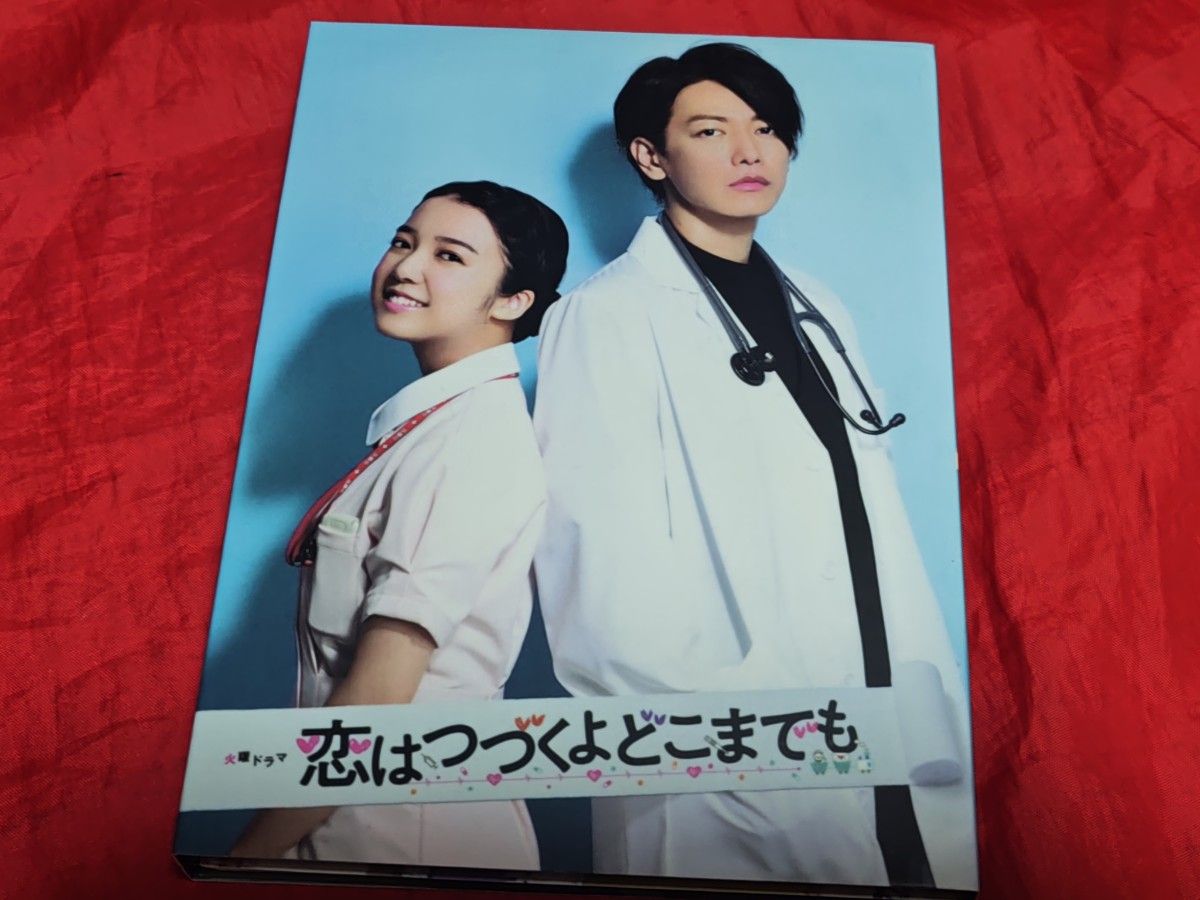 恋はつづくよどこまでも DVD BOX 佐藤健 上白石萌音｜Yahoo!フリマ（旧