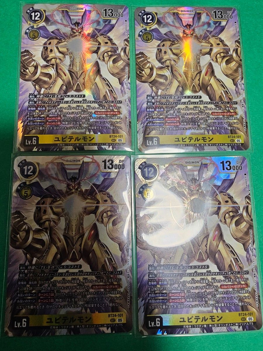 ユピテルモン/BT24/SEC4枚セット/デジモンカード SEC ユピテルモン