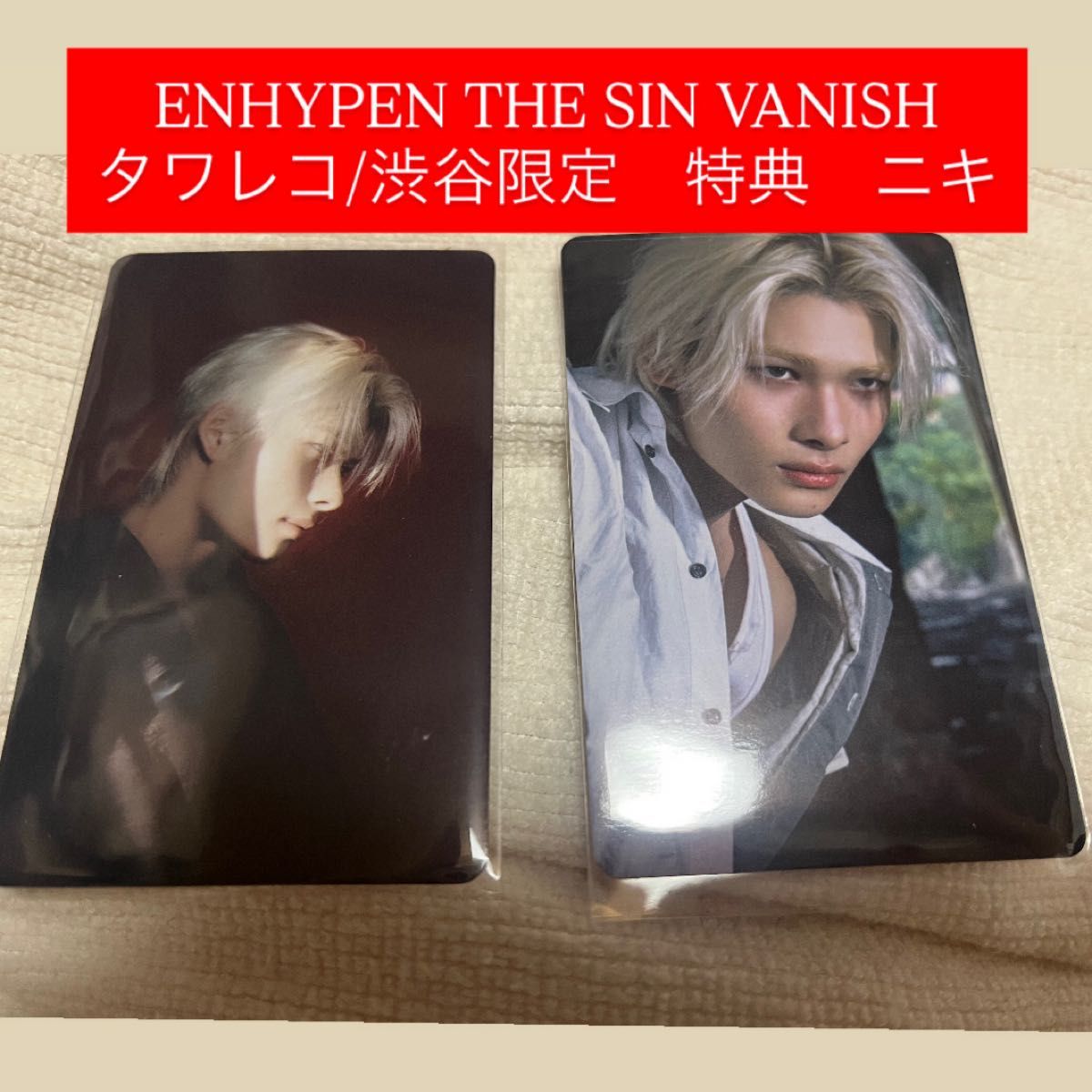 ENHYPEN THE SIN VANISH タワレコ/渋谷限定 特典 ニキ｜Yahoo!フリマ