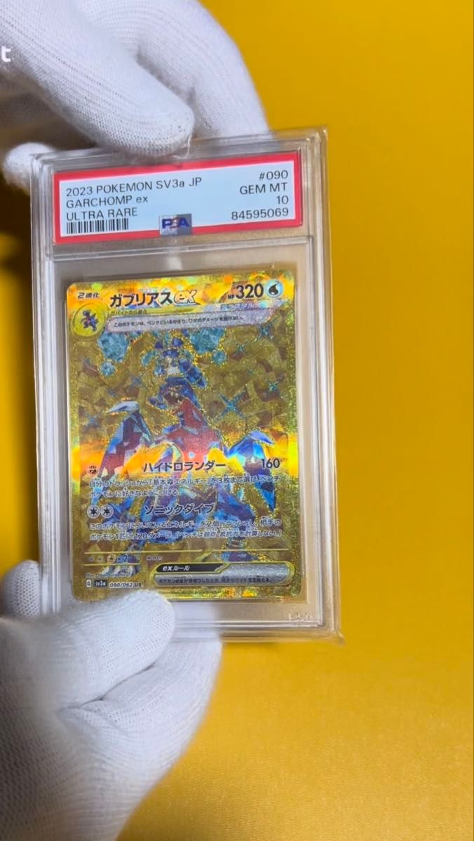 PSA10】ニャース BW UR レッドコレクション meowth｜Yahoo!フリマ（旧